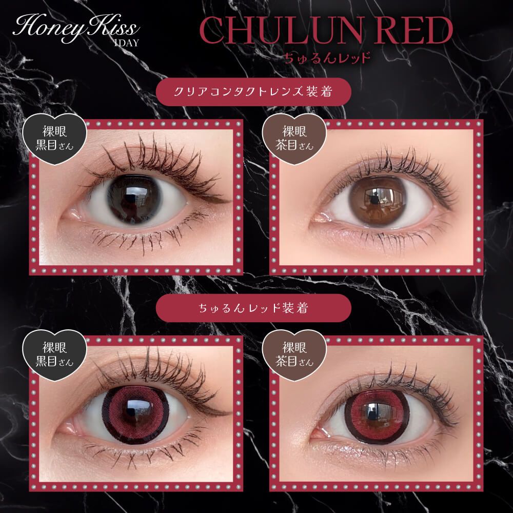 Japanese Honey Kiss daily disposable colored contact lenses