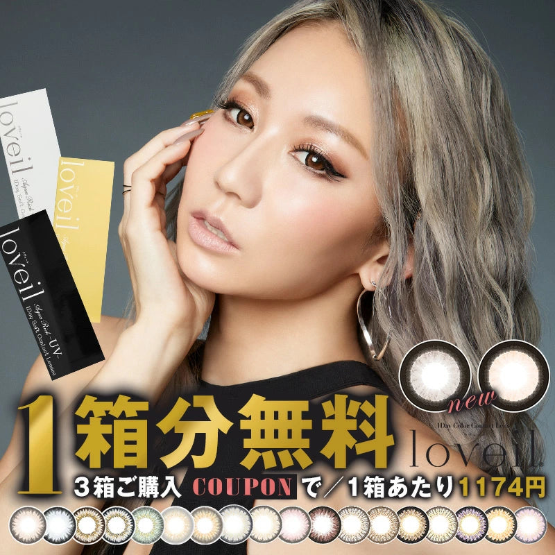 Loveil 1Day Disposable Colored Contact Lenses