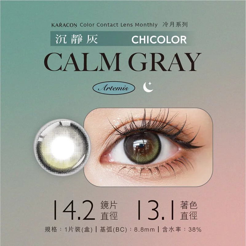 Karacon ChicColor Monthly 月拋彩色隱形眼鏡(1片/盒)