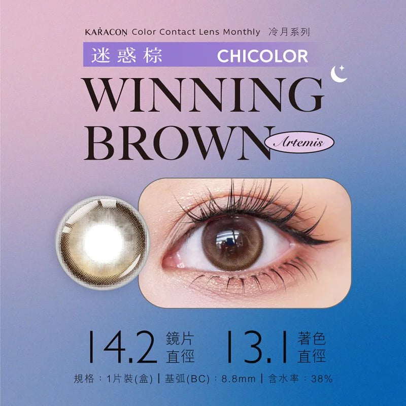 Karacon ChicColor Monthly 月拋彩色隱形眼鏡(1片/盒)