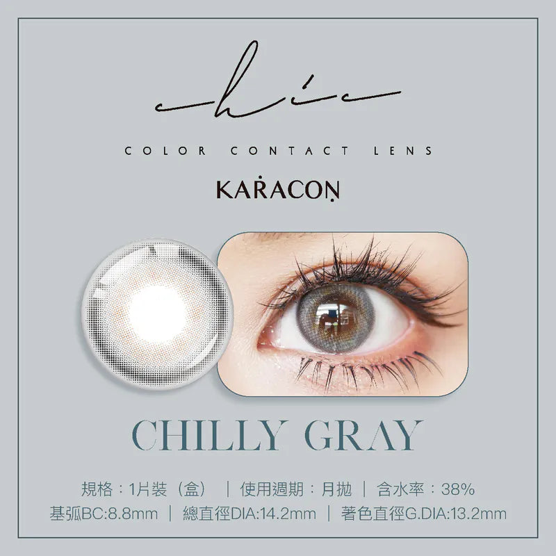 Karacon ChicChic 月拋彩色隱形眼鏡(1片/盒)