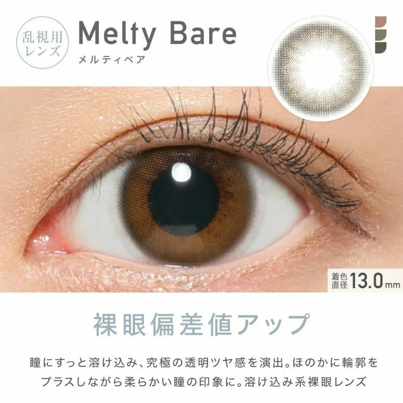 Candy Magic ReVIA Toric 日拋彩色散光隱形眼鏡