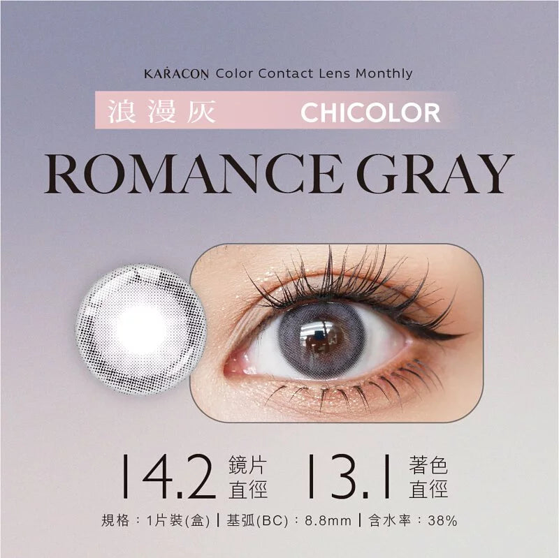 Karacon ChicColor Monthly 月拋彩色隱形眼鏡(1片/盒)