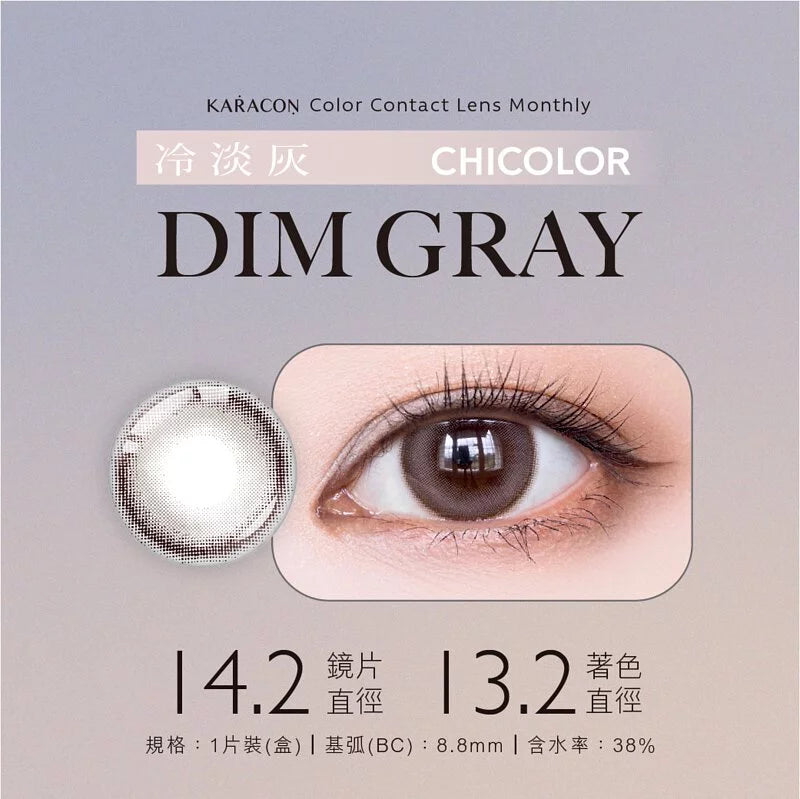 Karacon ChicColor Monthly 月拋彩色隱形眼鏡(1片/盒)