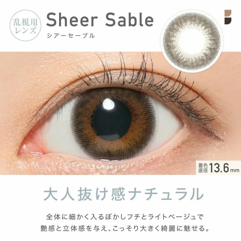 Candy Magic ReVIA Toric 日拋彩色散光隱形眼鏡
