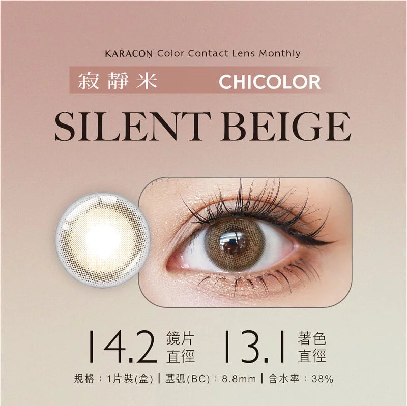 Karacon ChicColor Monthly 月拋彩色隱形眼鏡(1片/盒)