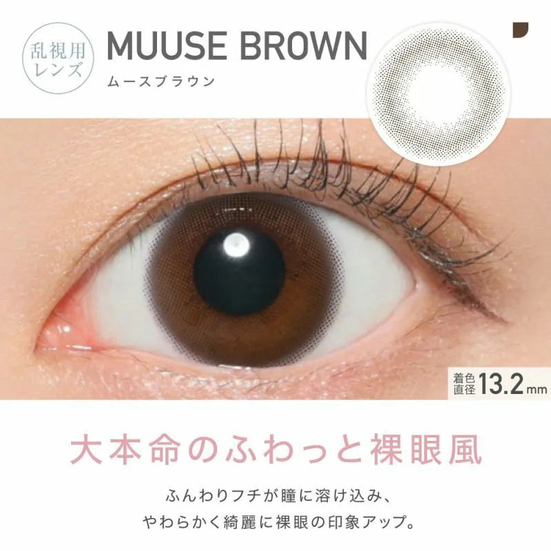 Candy Magic ReVIA Toric 日拋彩色散光隱形眼鏡