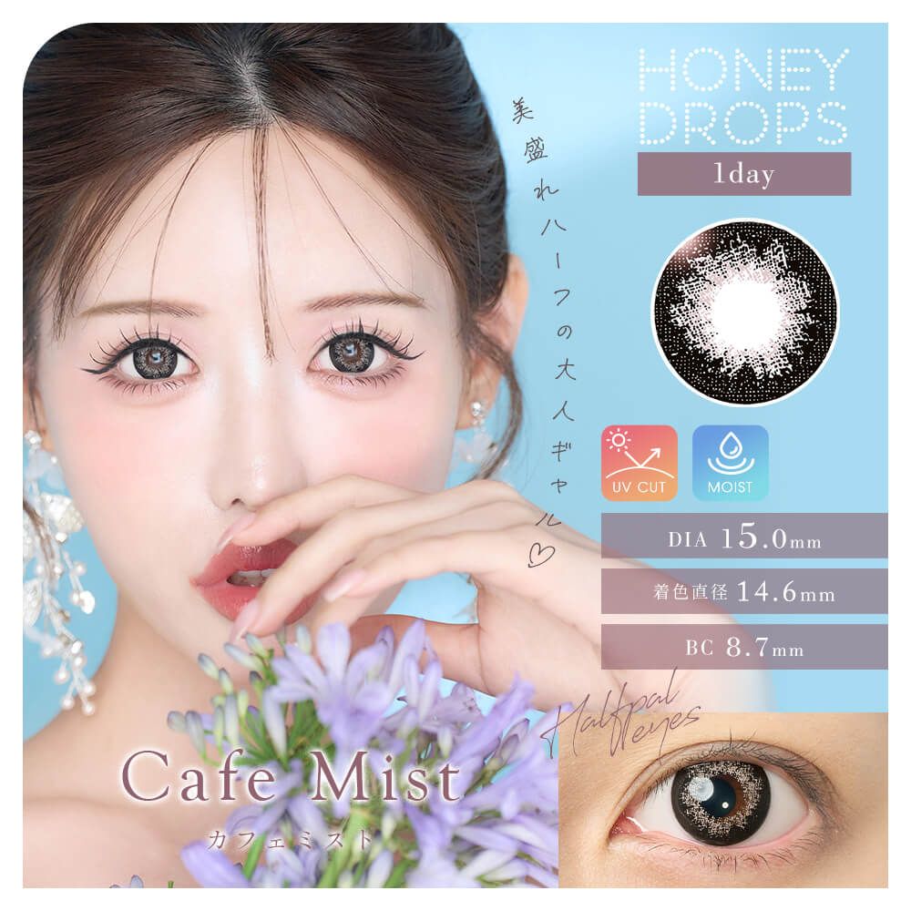 Japan Honey Drops 15.0mm daily disposable colored contact lenses