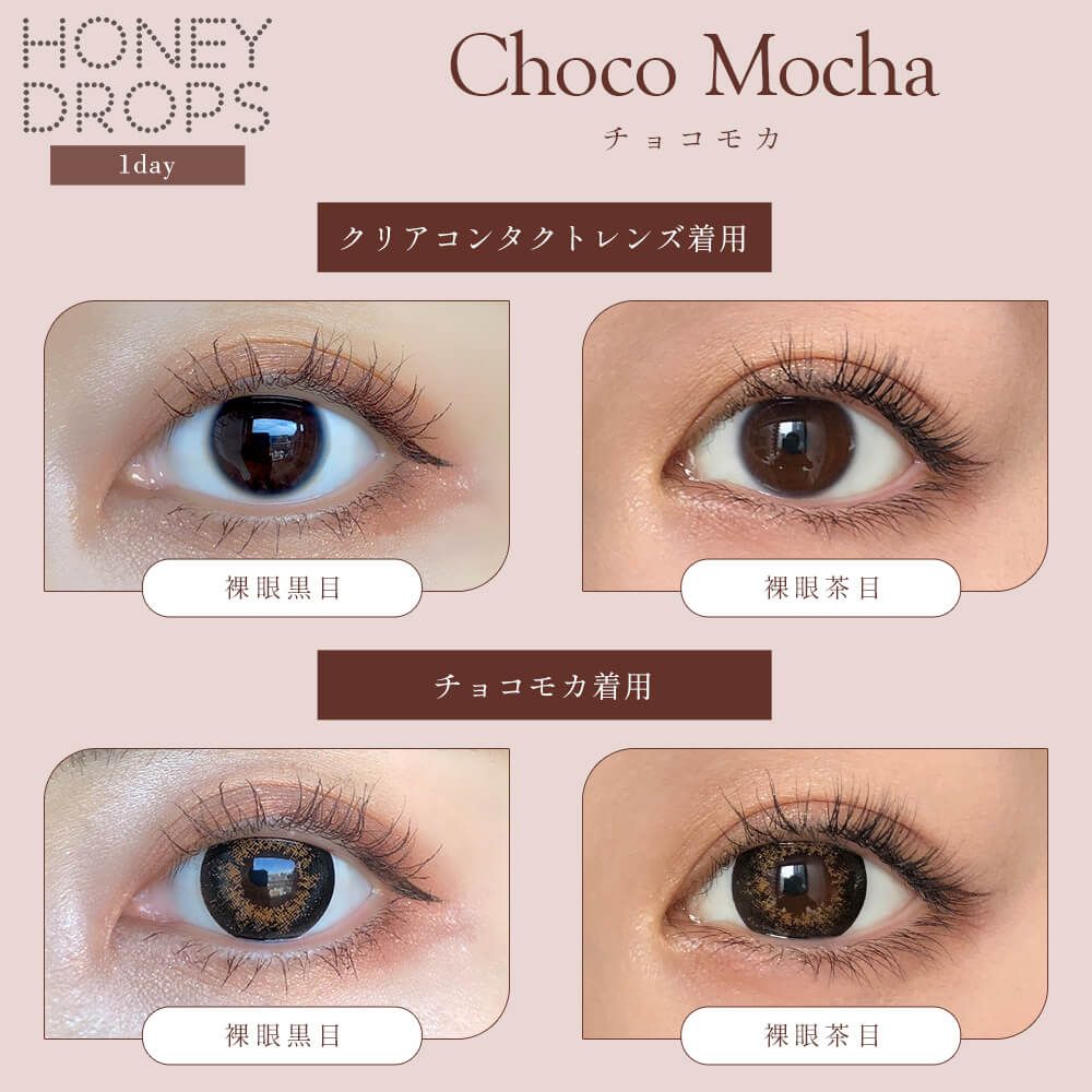 Japan Honey Drops 15.0mm daily disposable colored contact lenses