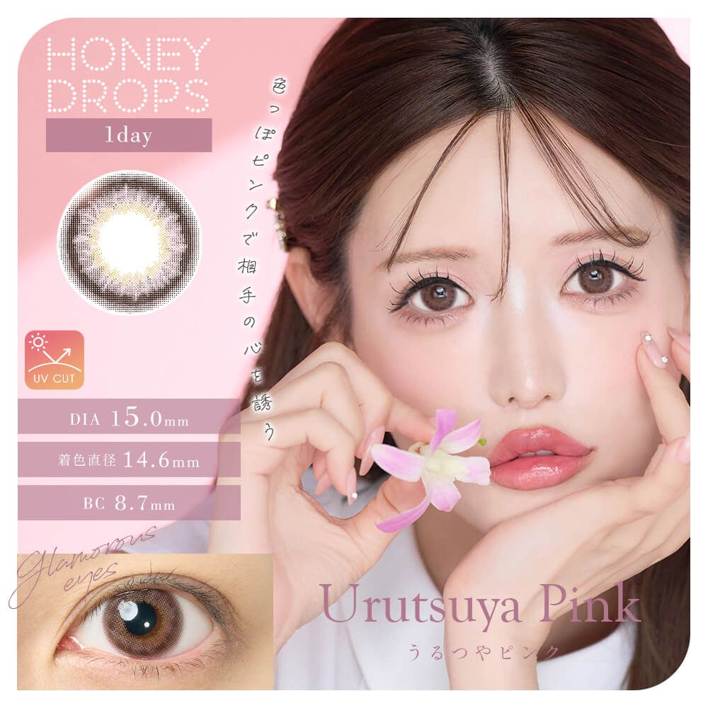 Japan Honey Drops 15.0mm daily disposable colored contact lenses