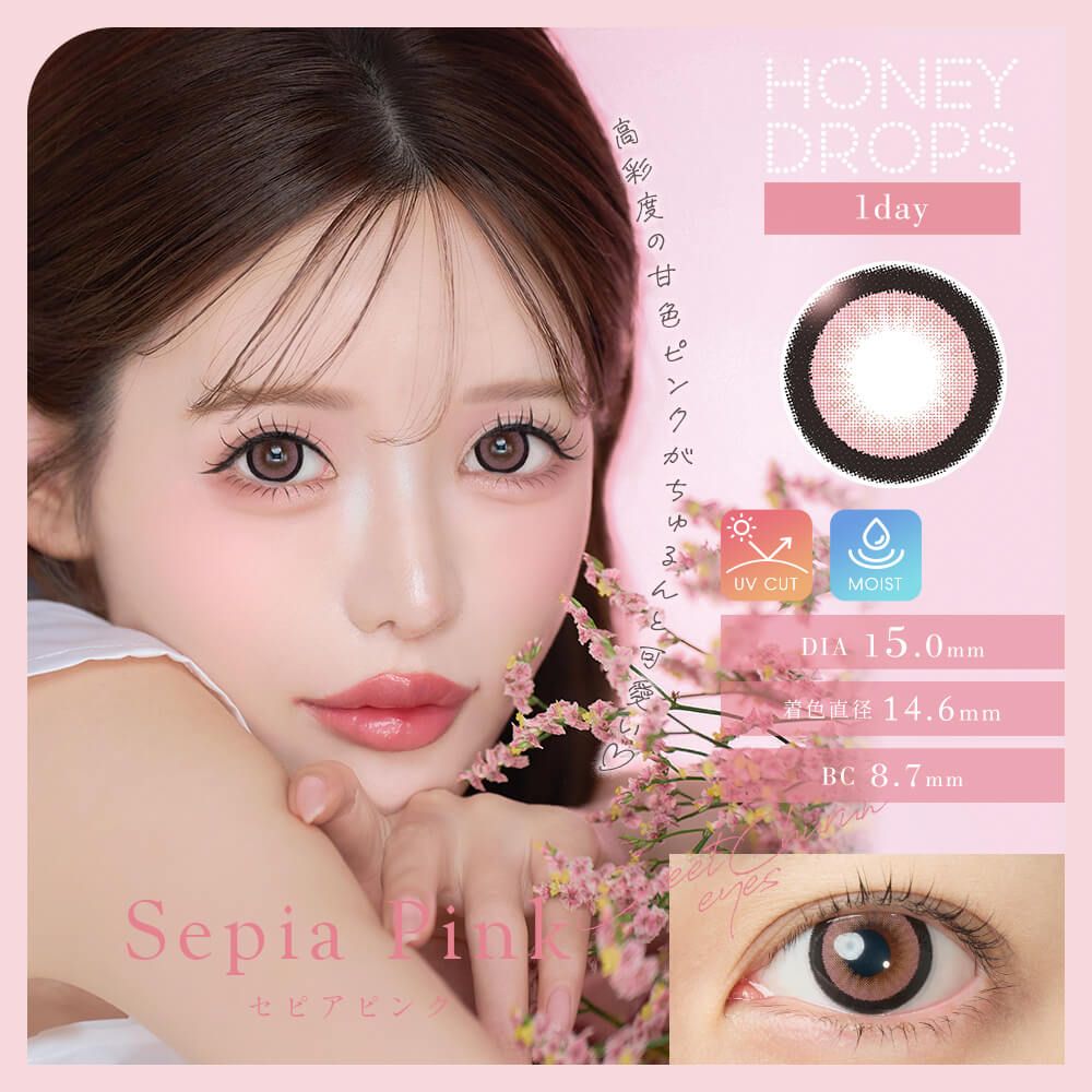 Japan Honey Drops 15.0mm daily disposable colored contact lenses