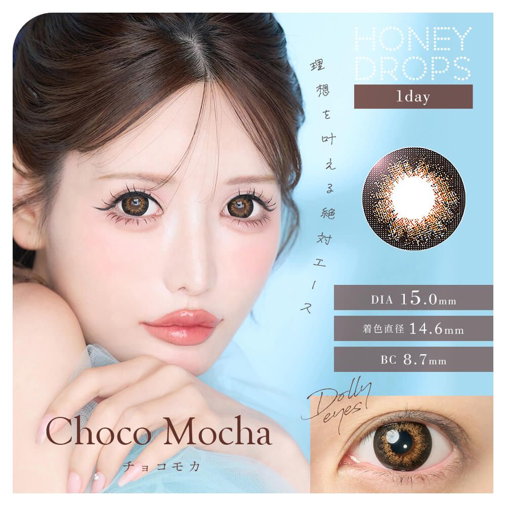 Japan Honey Drops 15.0mm daily disposable colored contact lenses