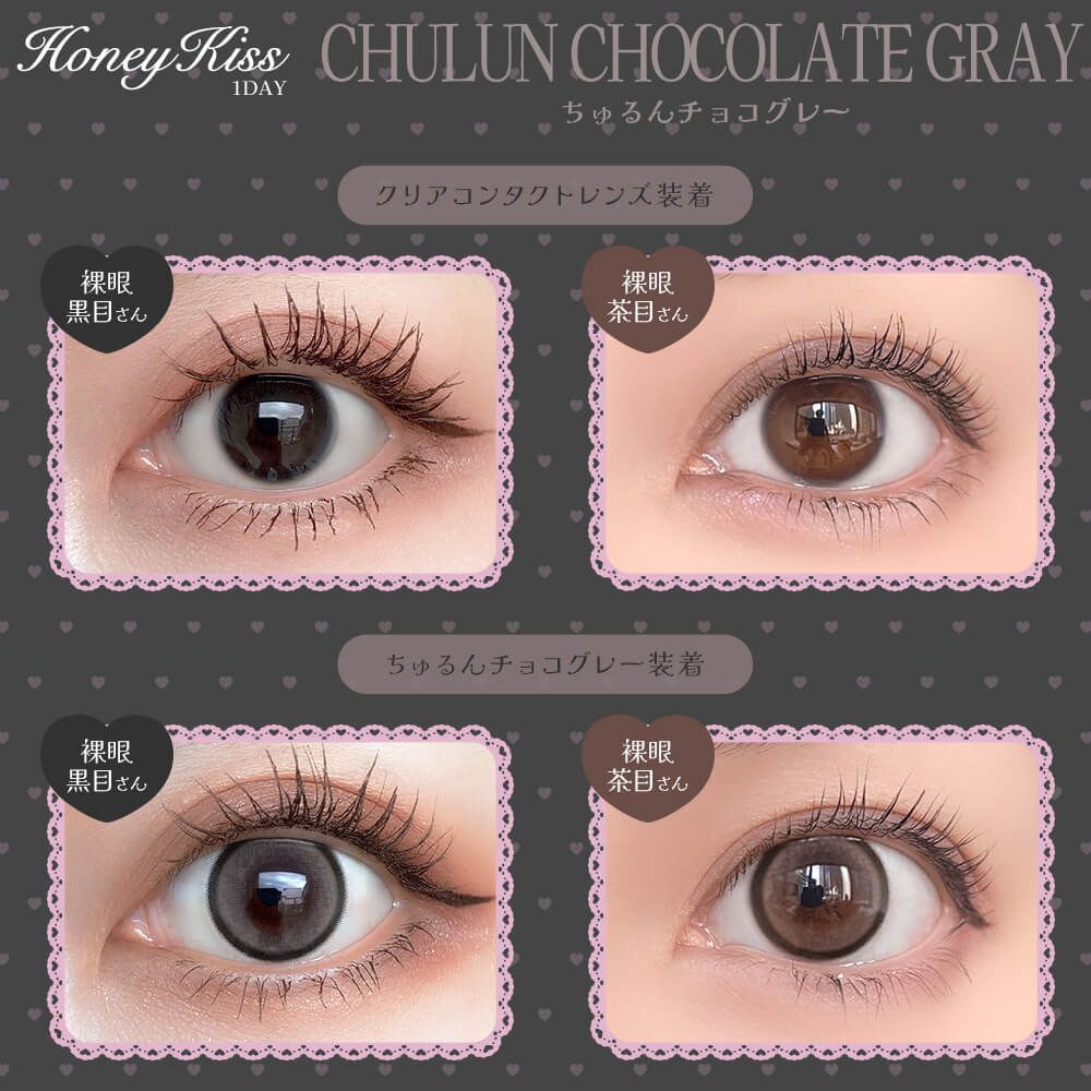 Japanese Honey Kiss daily disposable colored contact lenses