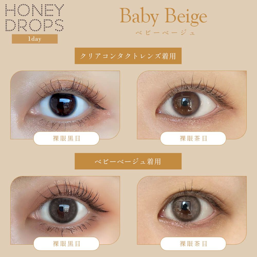 Japan Honey Drops 15.0mm daily disposable colored contact lenses