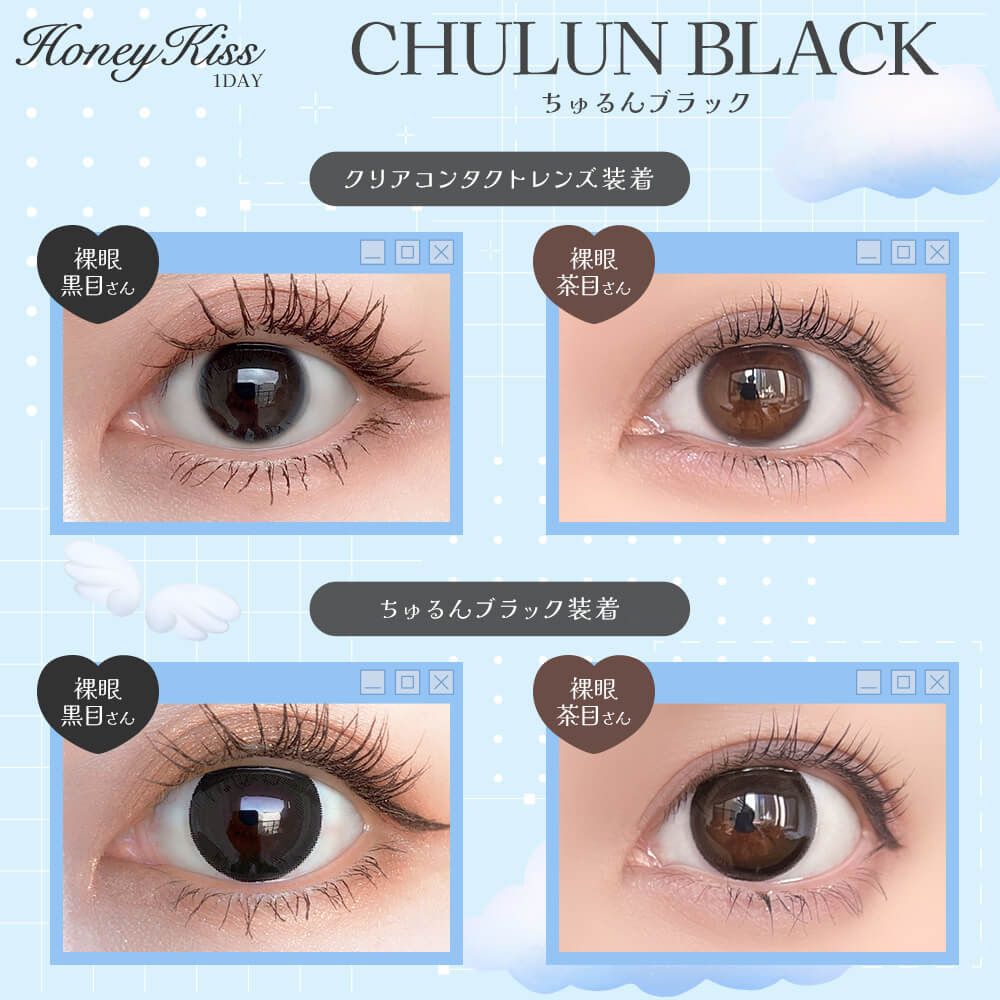 Japanese Honey Kiss daily disposable colored contact lenses