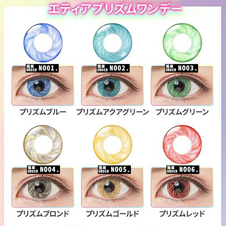 Etia Prism 1 Day Disposable Colored Contact Lenses (6 lenses/box)