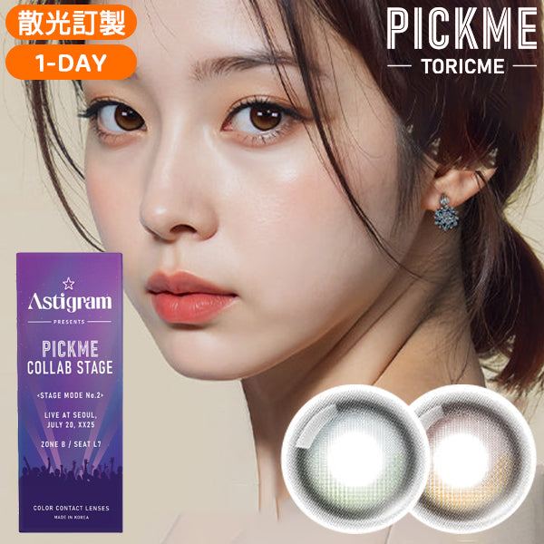 Astigram 1Day Grow Daily Disposable Colored Astigmatism Contact Lenses