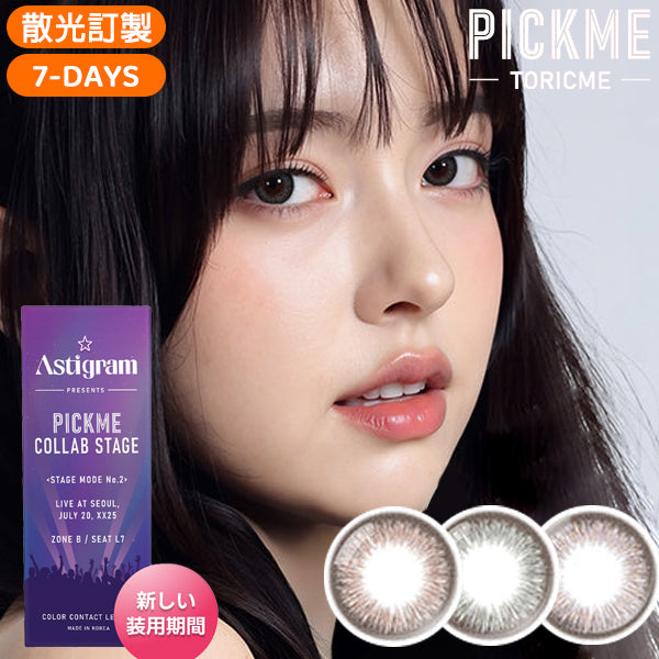 Astigram 7Days Cozy Weekly Disposable Colored Astigmatism Contact Lenses