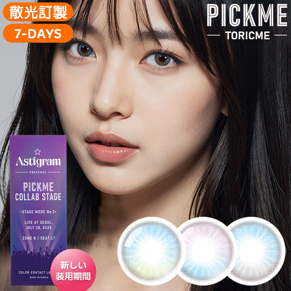 Astigram 7-Days Dew Weekly Disposable Colored Astigmatism Contact Lenses