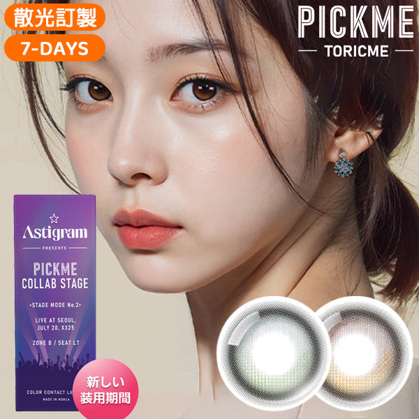 Astigram 7Days Grow Weekly Disposable Colored Astigmatism Contact Lenses