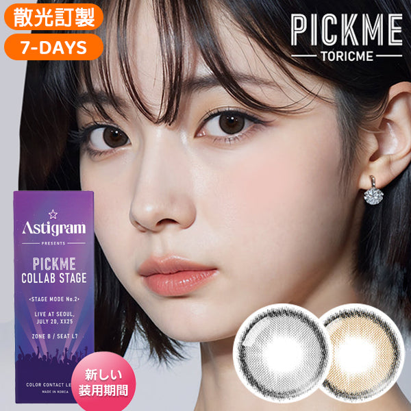 Astigram 7Days Kanna Weekly Disposable Colored Astigmatism Contact Lenses