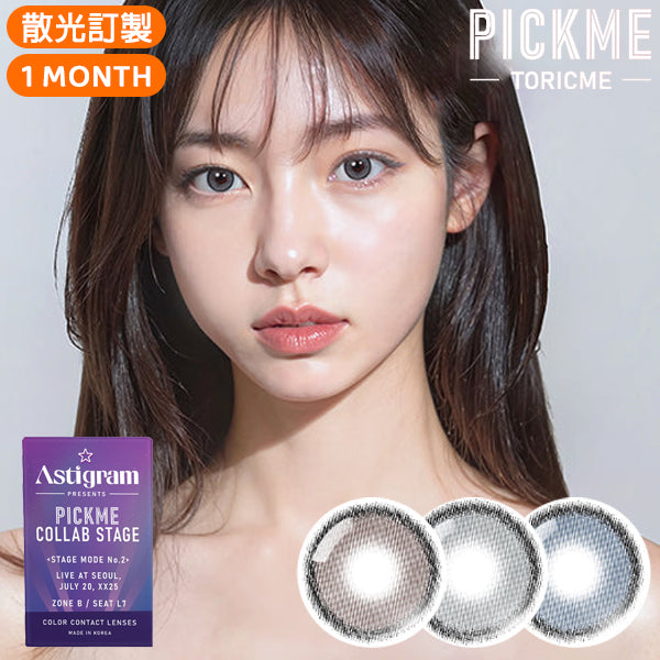 Astigram Gloring Mono Monthly Disposable Colored Astigmatism Contact Lenses