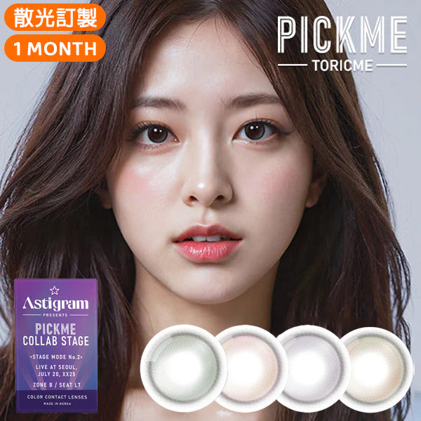 Astigram Bijumi Monthly Disposable Colored Astigmatism Contact Lenses