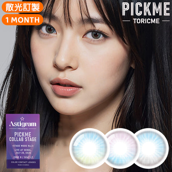 Astigram Dew Monthly Disposable Colored Astigmatism Contact Lenses