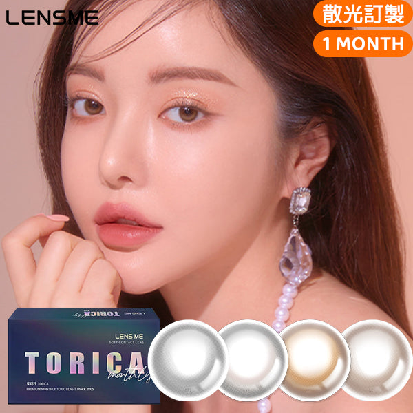 LensMe Torica Lil Moon Skin monthly disposable colored astigmatism contact lenses