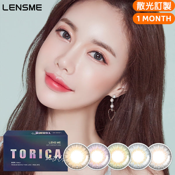 LensMe Torica Big Syndrome 月拋彩色散光隱形眼鏡