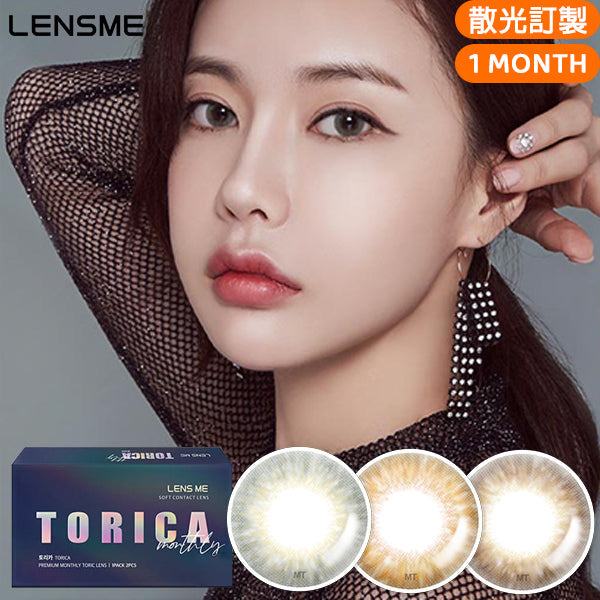 LensMe Torica Fallin monthly disposable colored astigmatism contact lenses