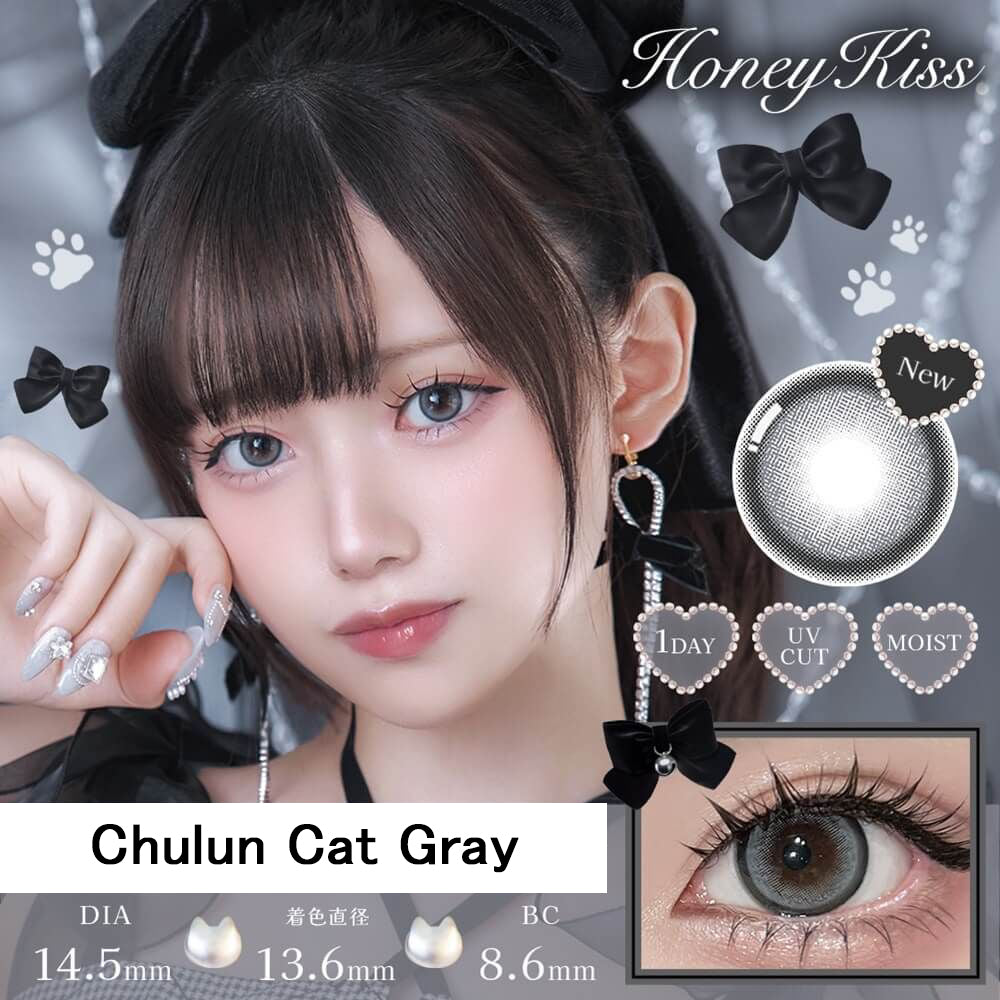 Japanese Honey Kiss daily disposable colored contact lenses