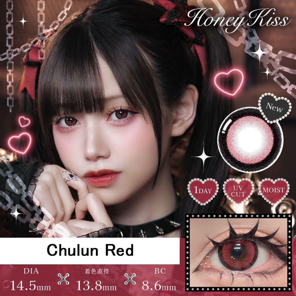 Japanese Honey Kiss daily disposable colored contact lenses