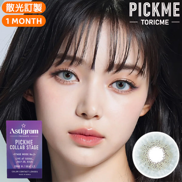 Astigram Veil Monthly Disposable Colored Astigmatism Contact Lenses