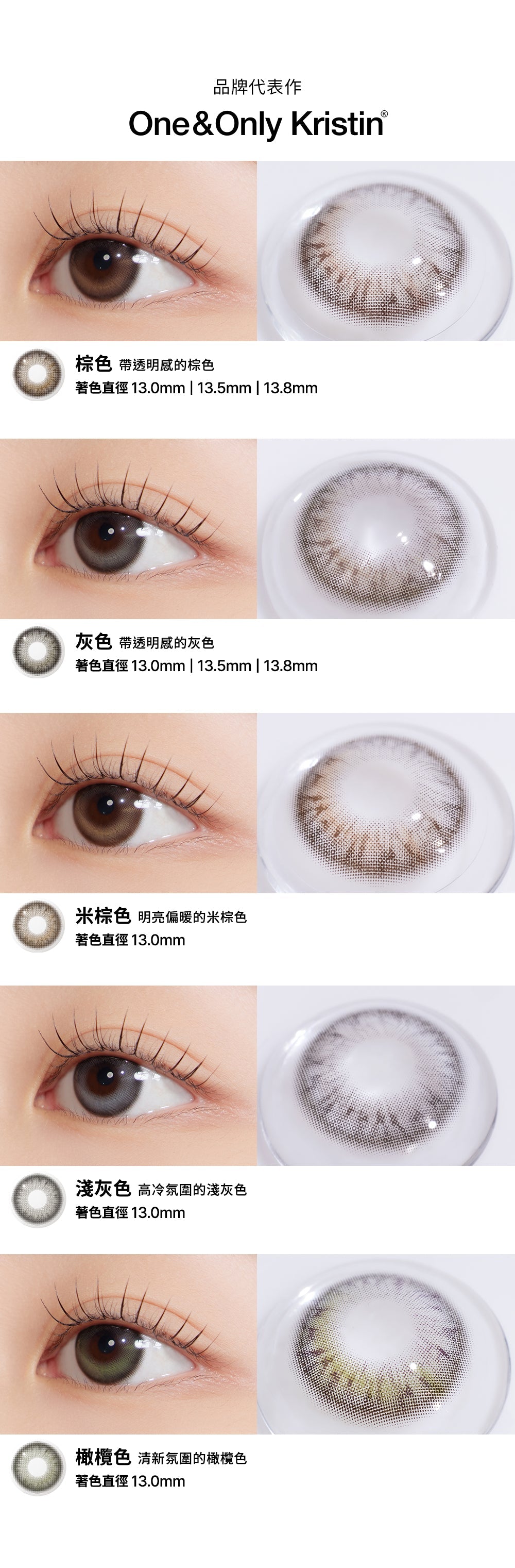 Hapa Kristin One&Only Kristin 1Day 日拋彩色隱形眼鏡