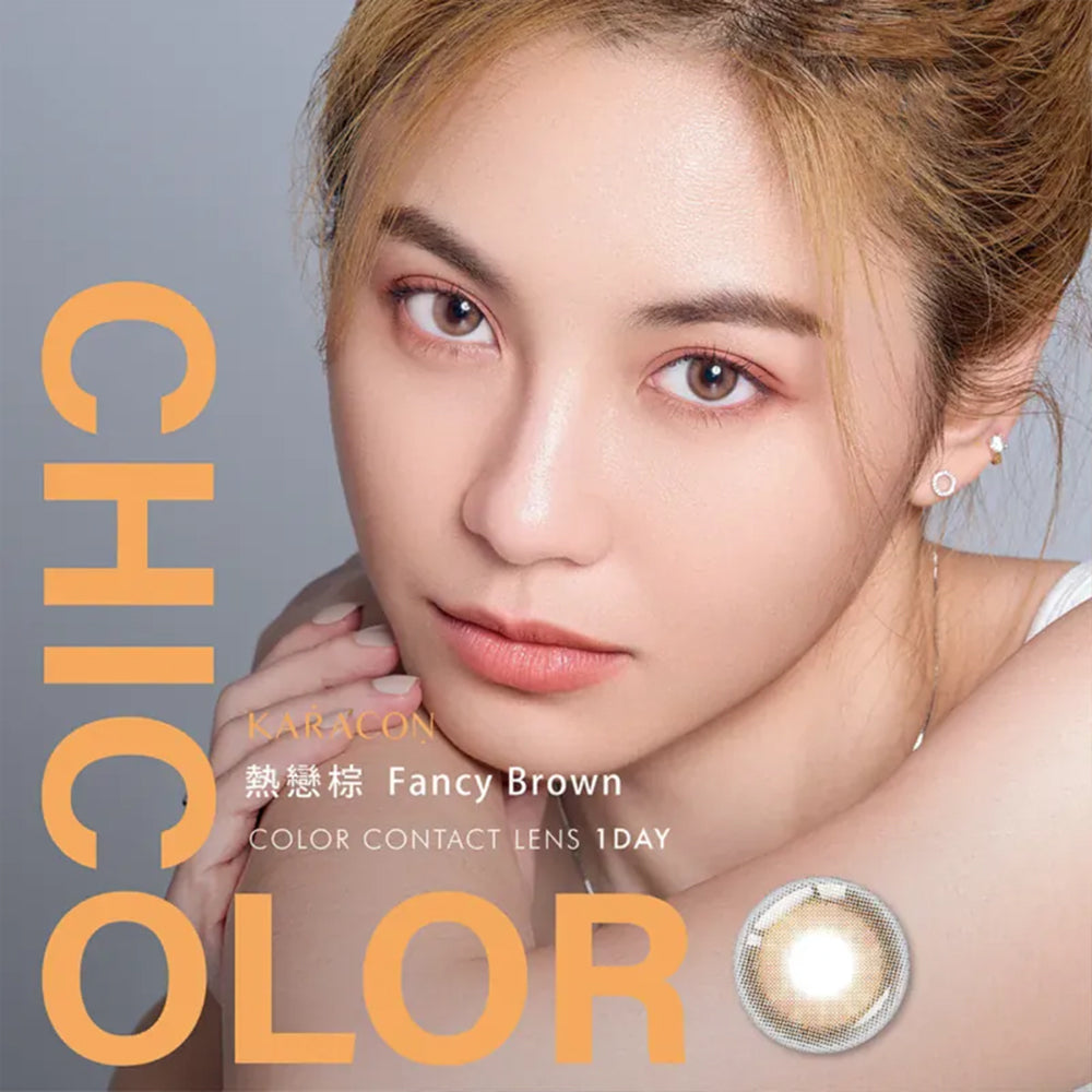 Karacon Chic 38% 1Day 日拋彩色隱形眼鏡