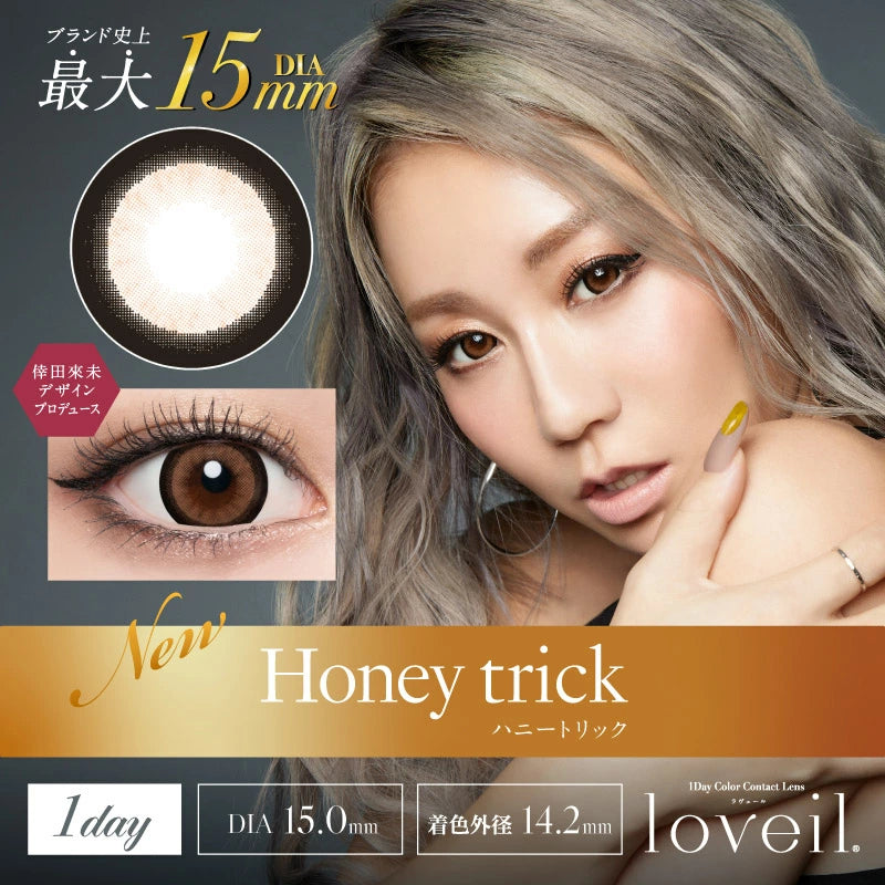 Loveil 1Day 日拋彩色隱形眼鏡