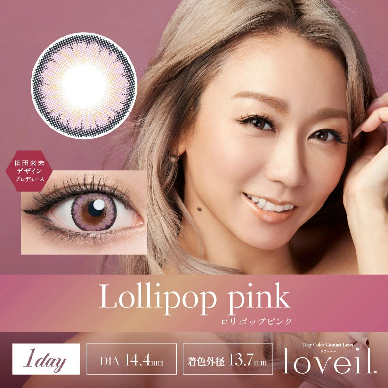 Loveil 1Day 日拋彩色隱形眼鏡