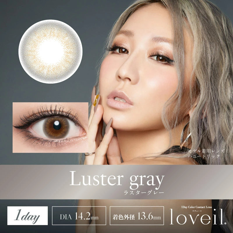 Loveil 1Day 日拋彩色隱形眼鏡
