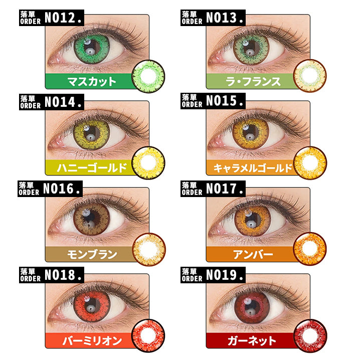 日本 Etia Couer 1 Day 日拋彩色隱形眼鏡(6片/盒)