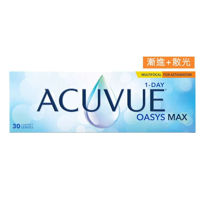ACUVUE Oasys Max 1Day Multifocal for Astigmatism 日拋散光漸進隱形眼鏡