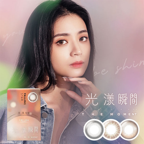TICON 光漾瞬間微光 月抛彩色隱形眼鏡