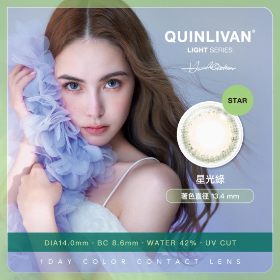 Quinlivan Light Series 10P 昆凌日抛彩色隱形眼鏡