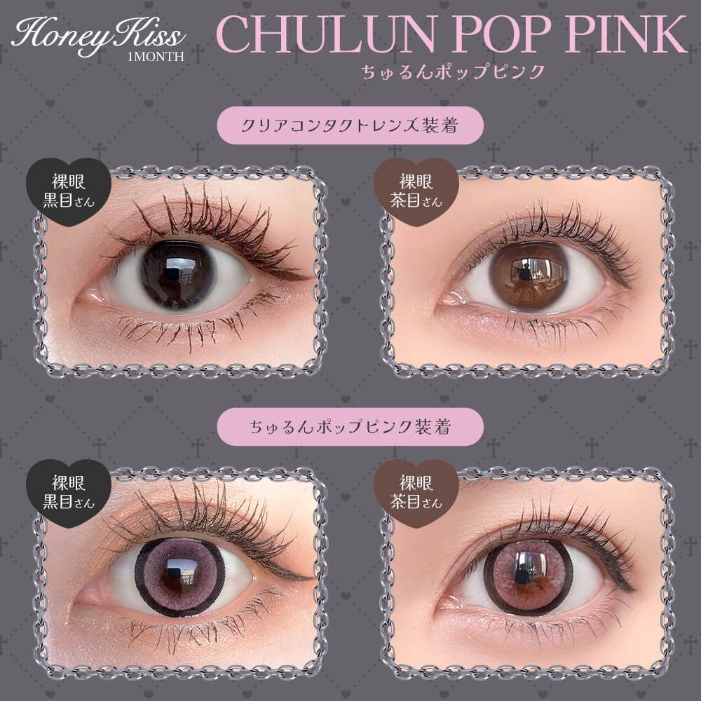 Japanese Honey Kiss Monthly Disposable Colored Contact Lenses