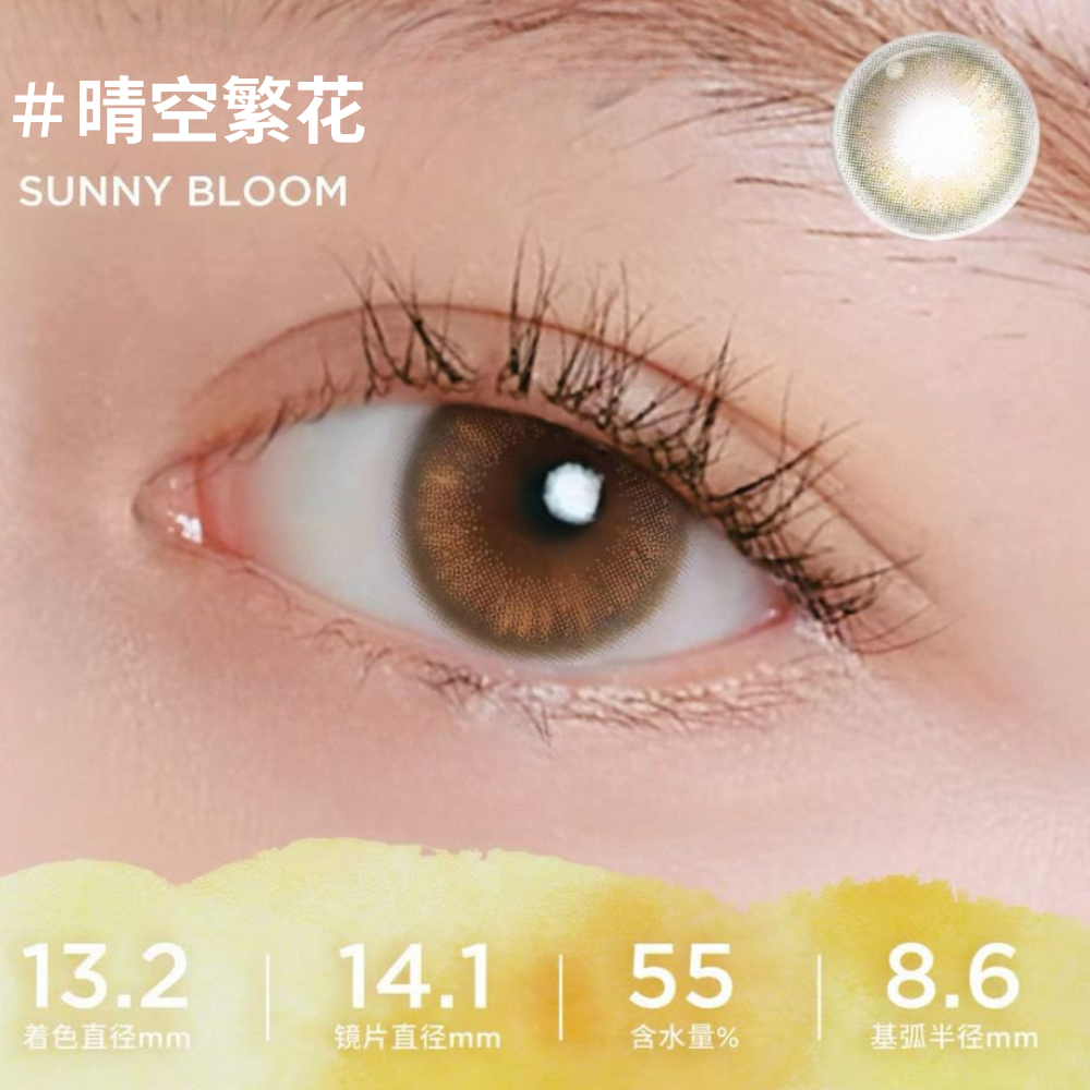 Moody Teenage系列 日拋彩色隱形眼鏡