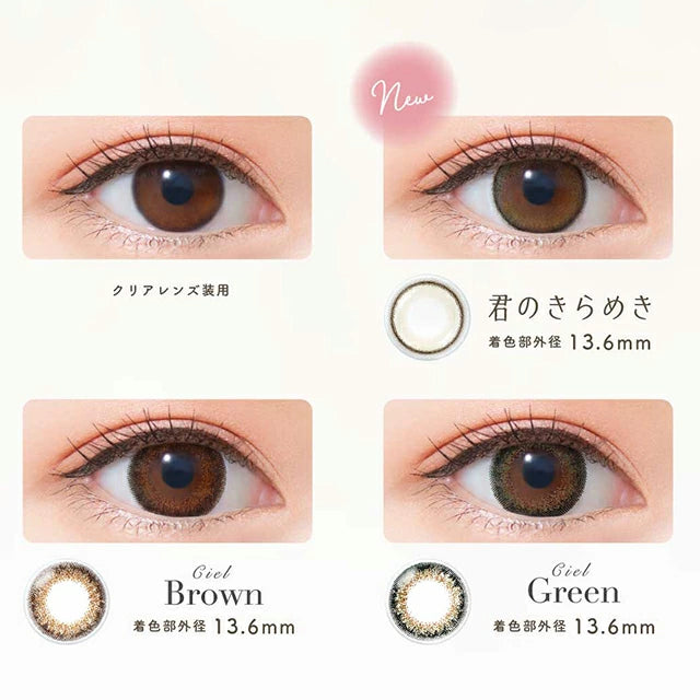 日本 Ciel 1Day Toric 日拋彩色散光隱形眼鏡