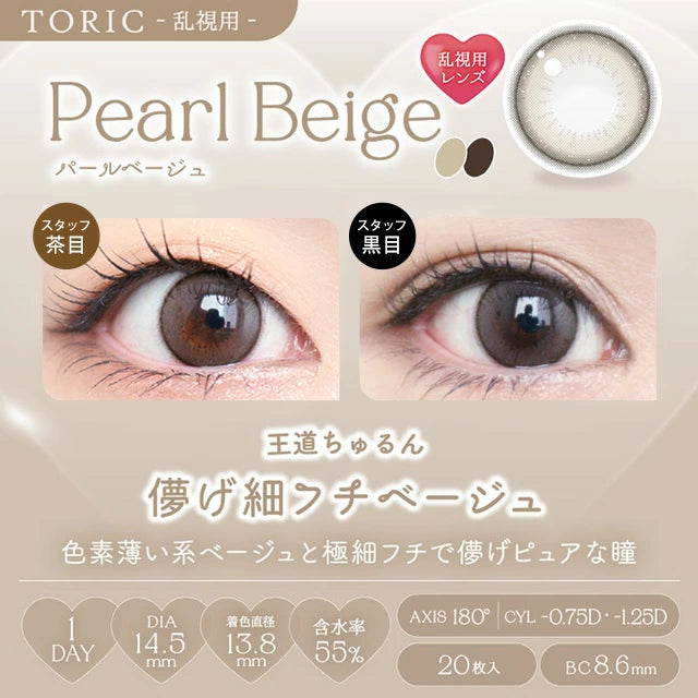 AISEI EverColor 1Day Toric 20P 日拋彩色散光隱形眼鏡