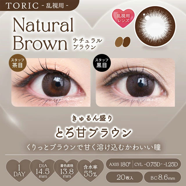 AISEI EverColor 1Day Toric 20P 日拋彩色散光隱形眼鏡