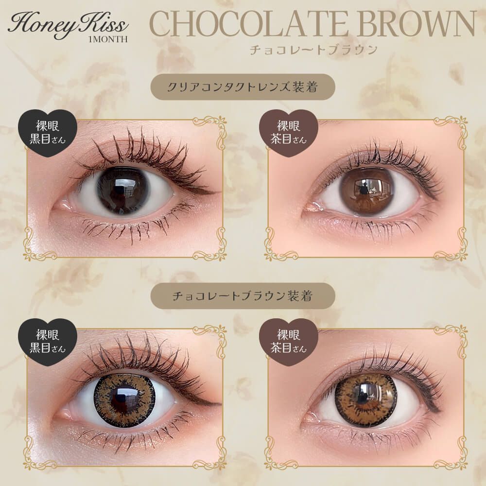 Japanese Honey Kiss Monthly Disposable Colored Contact Lenses
