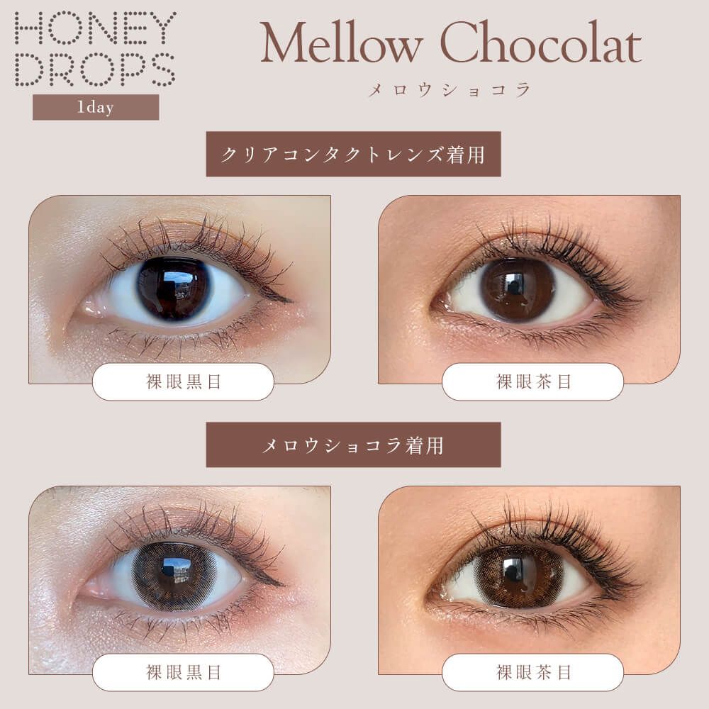 Japan Honey Drops 15.0mm daily disposable colored contact lenses
